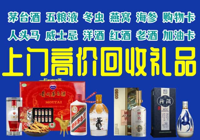 西丰县回收烟酒