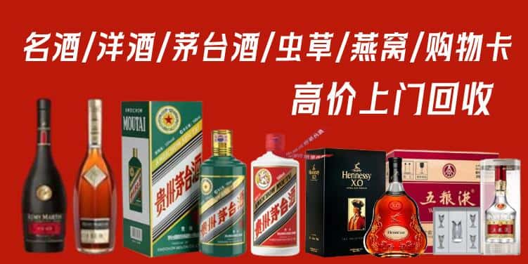 息烽县回收茅台酒