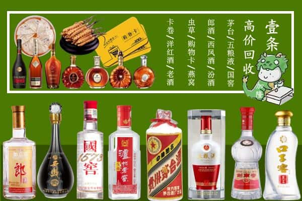 息烽县回收名酒哪家好